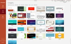 PowerPoint 2020 ПауэрПоинт 2020 — скриншот 2